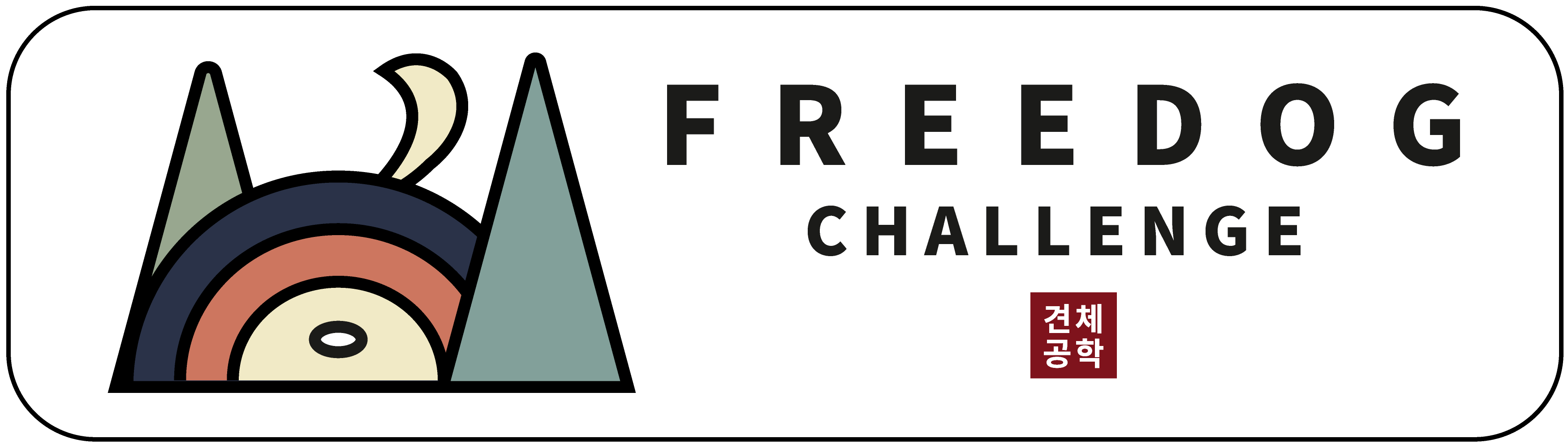 Freedog Challenge | 견체공학
